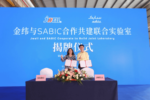 Jwell dan Sabic Membuka Laboratorium Gabungan2