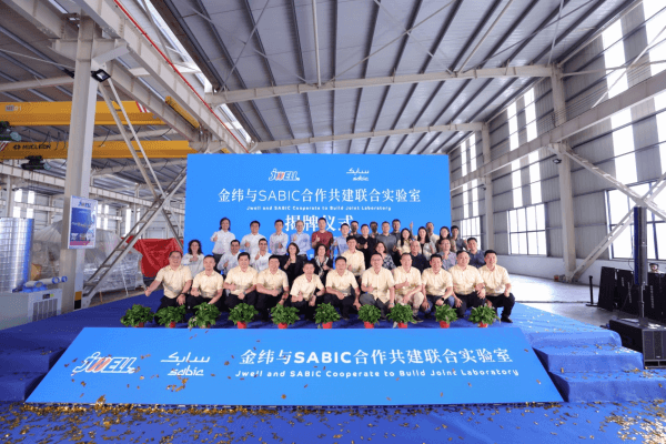 Jwell dan Sabic Membuka Laboratorium Gabungan1