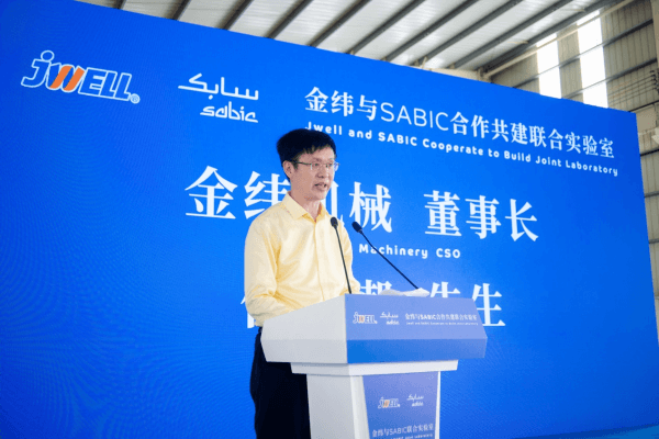 Jwell dan Sabic Membuka Laboratorium Bersama3