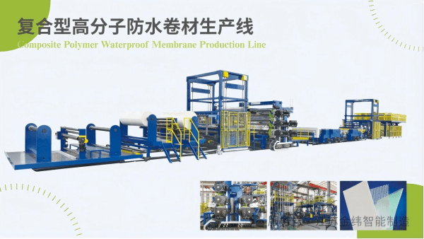 Composite Polymer Waterproof Membrane Production Line2