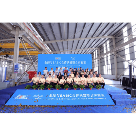 Jwell и Sabic открывают Объединенную лабораторию8.jpg