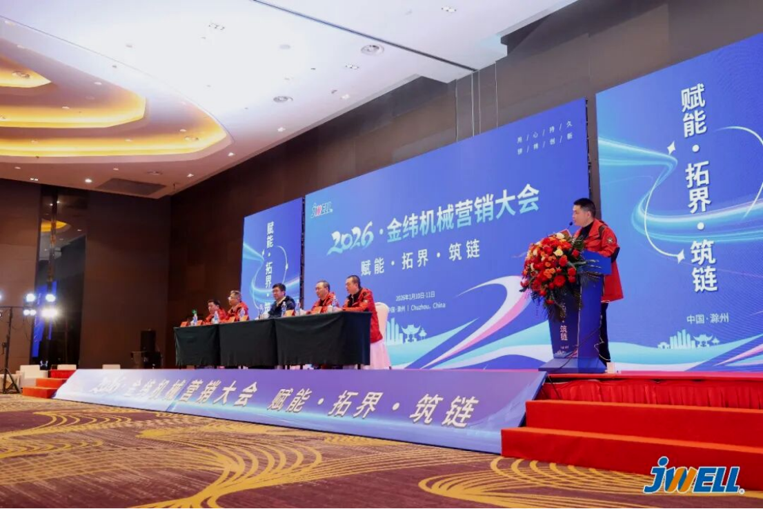 jwell 2026 Marketing Conference